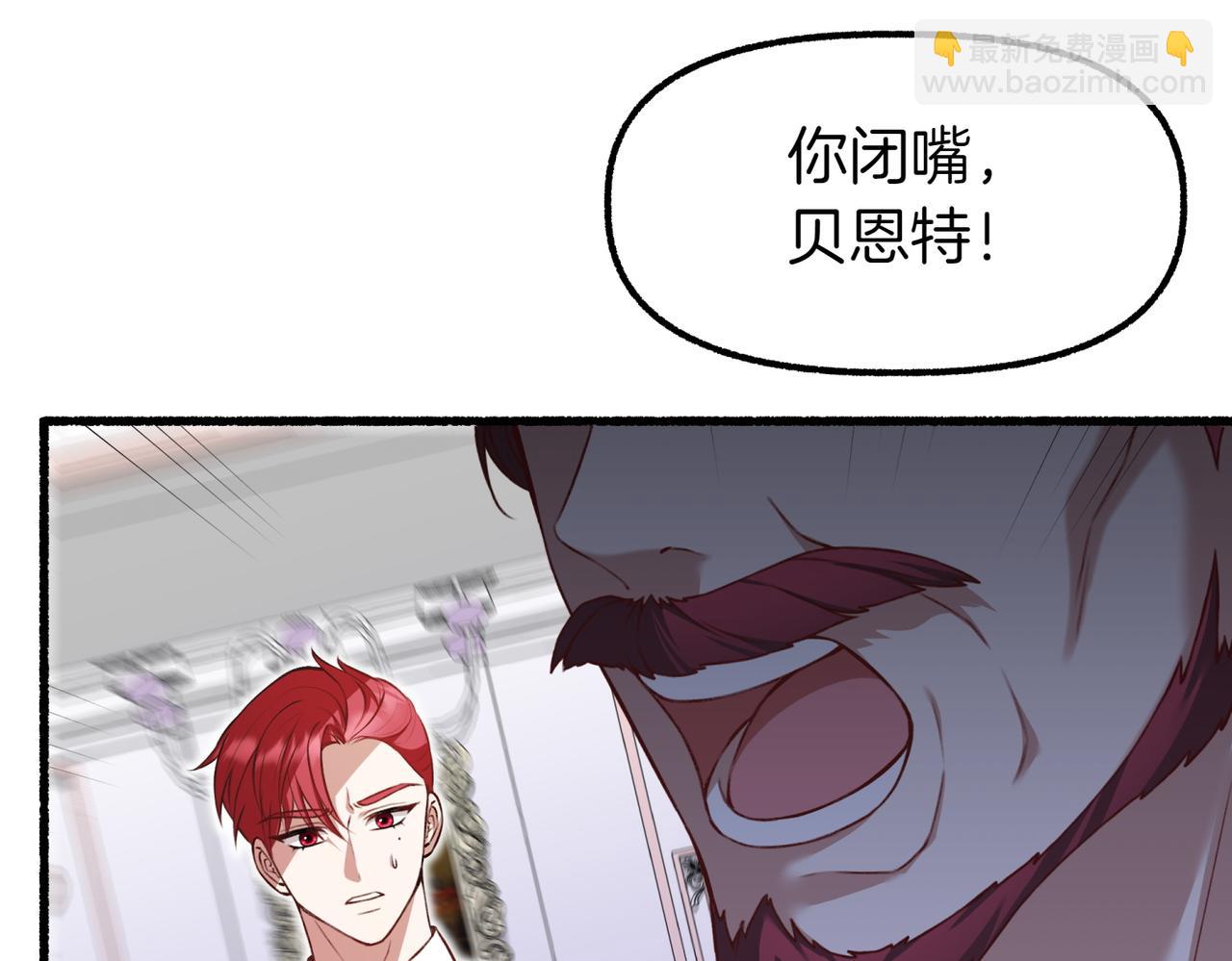 第1话 逐出家门23