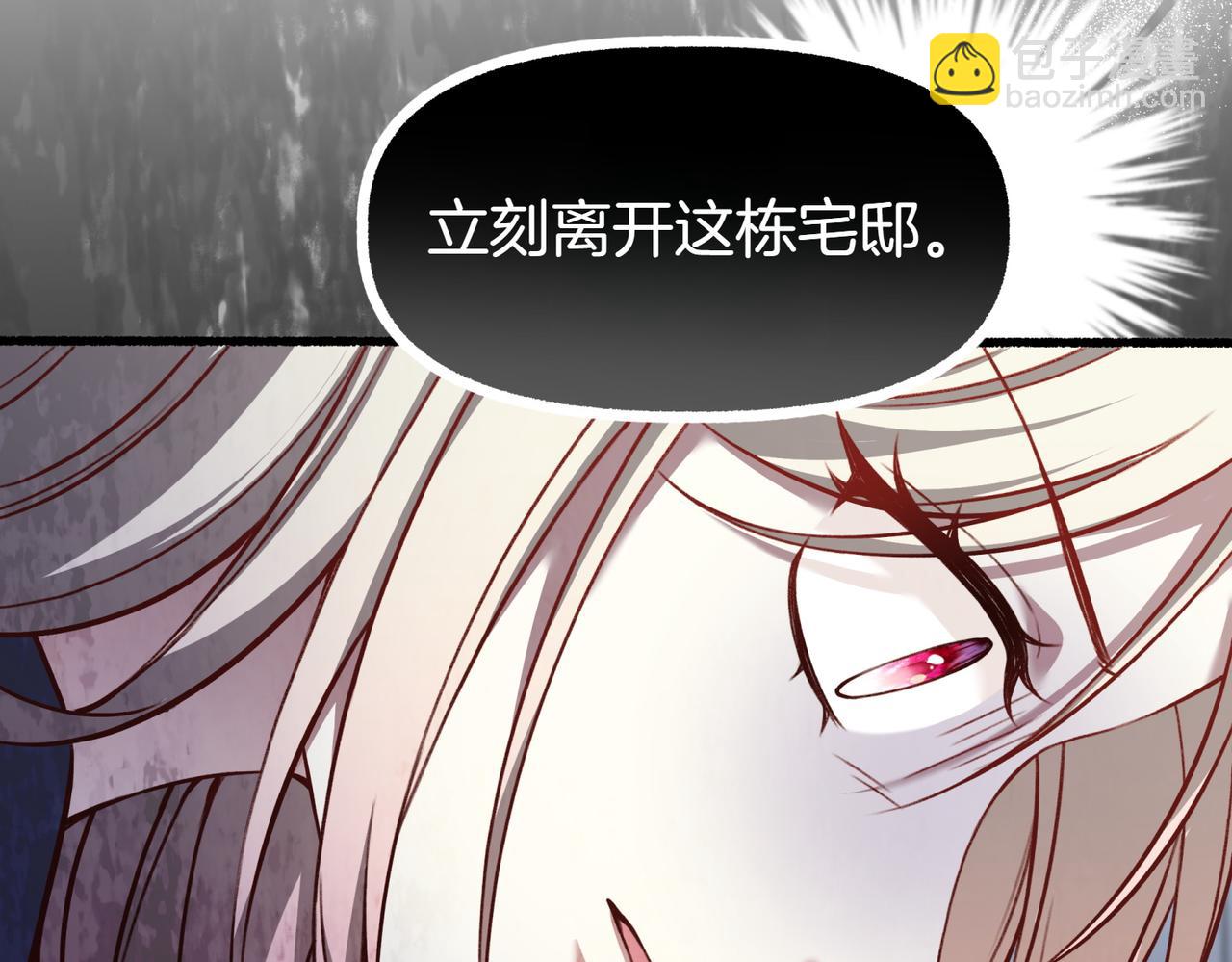 第1话 逐出家门32