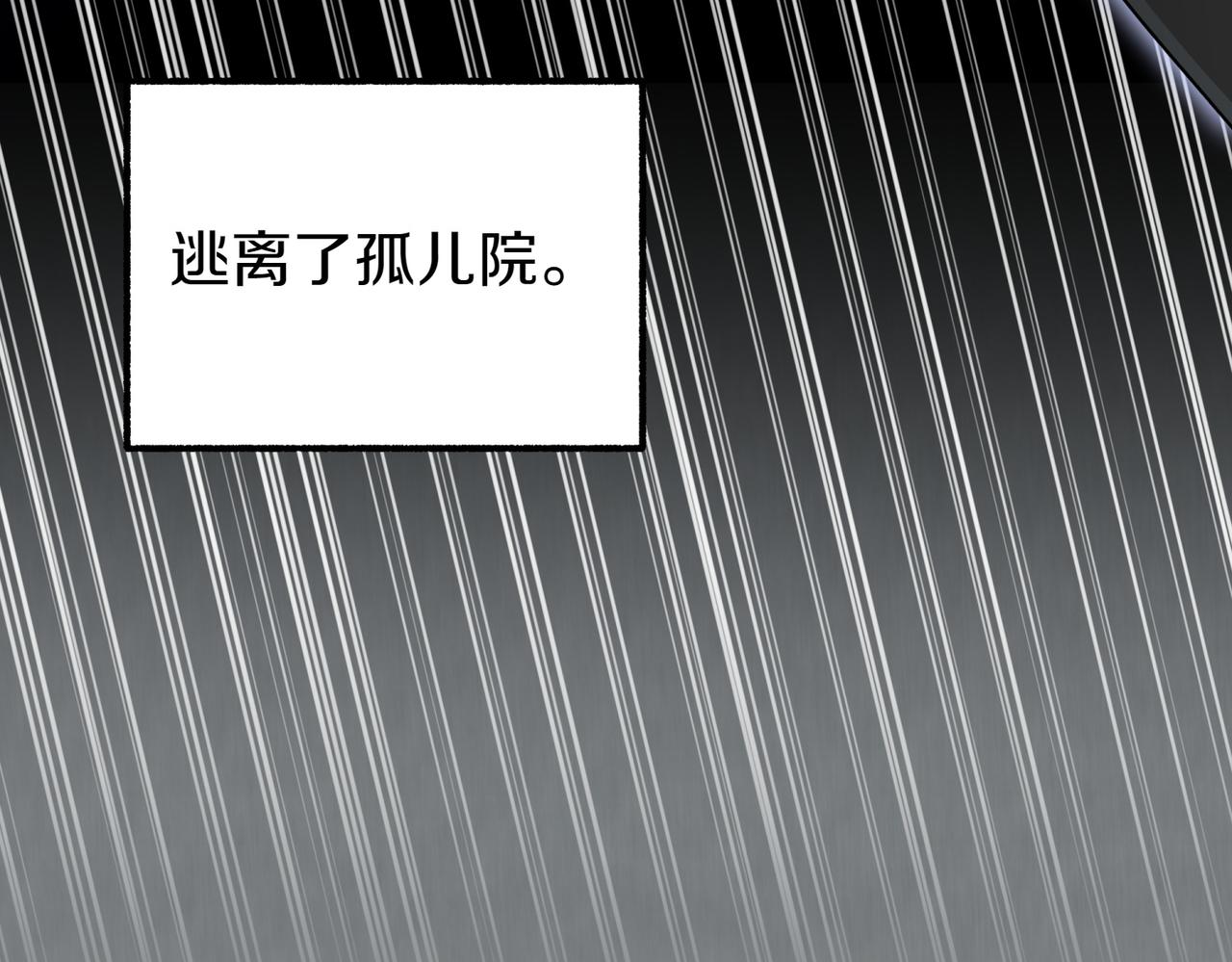 第1话 逐出家门81
