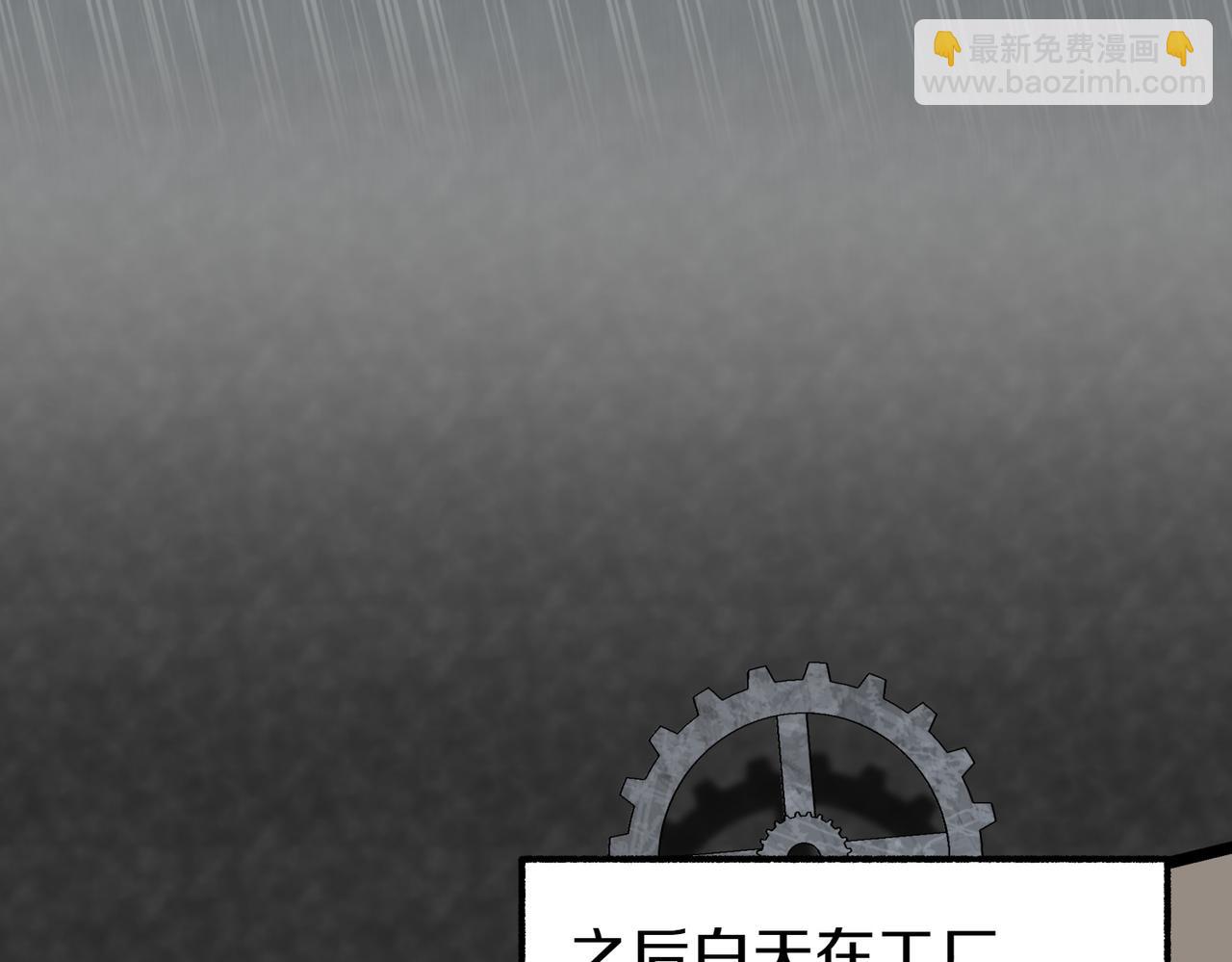第1话 逐出家门82