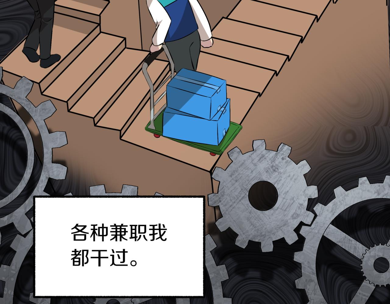 第1话 逐出家门84
