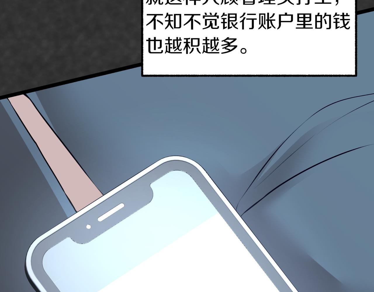 第1话 逐出家门86