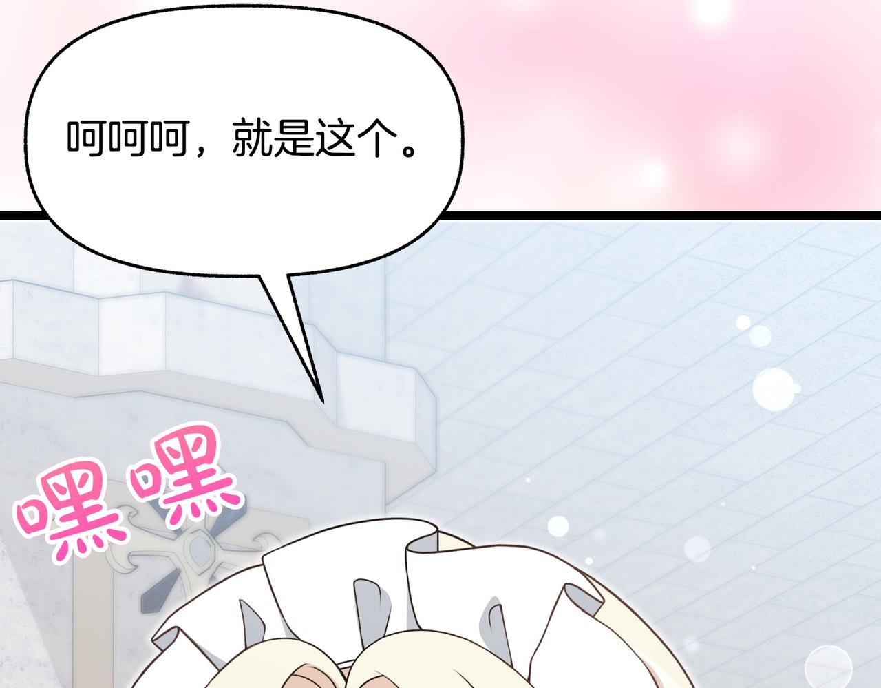 第7话 她好漂亮209