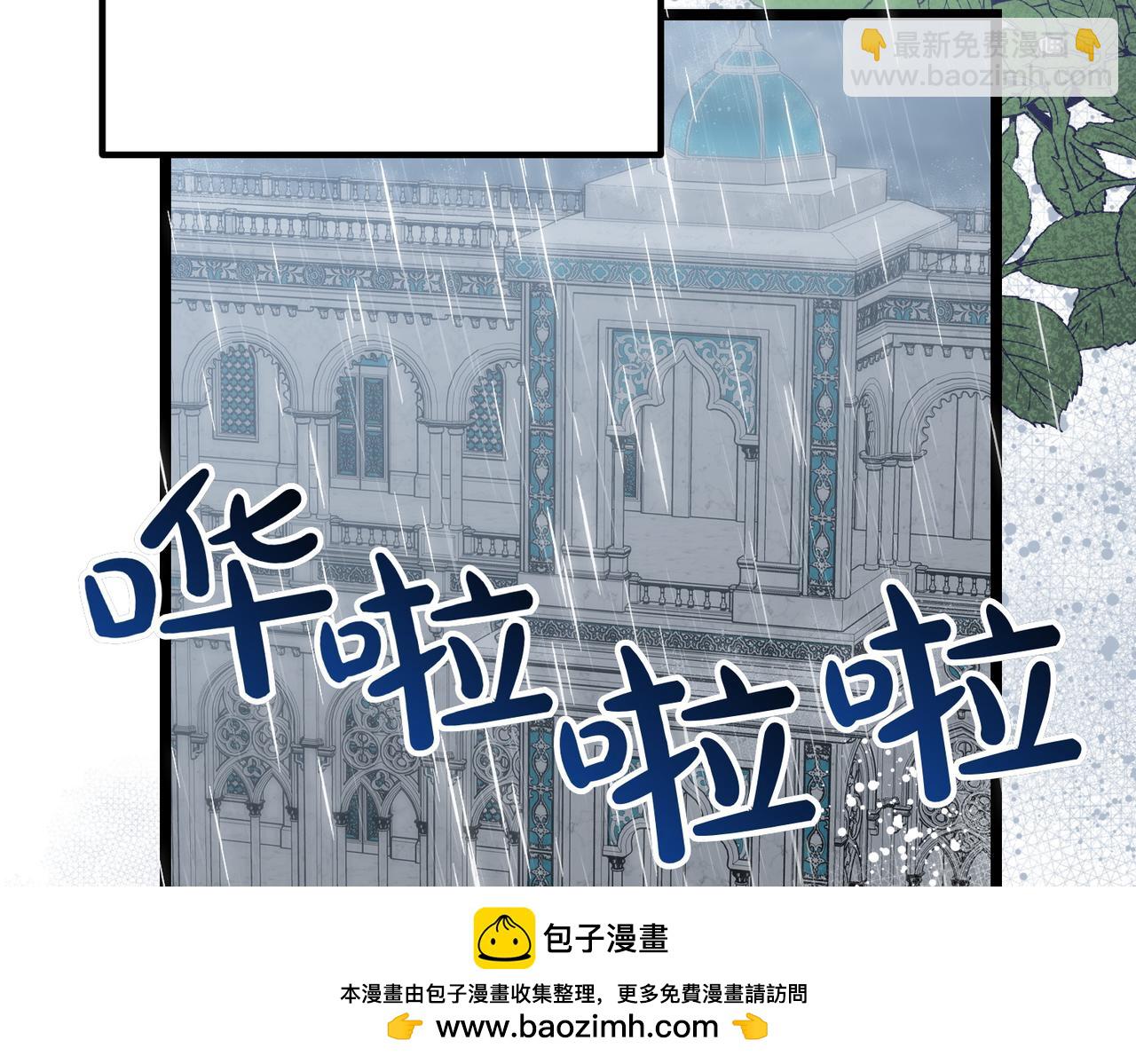 第8话 最后的公主107