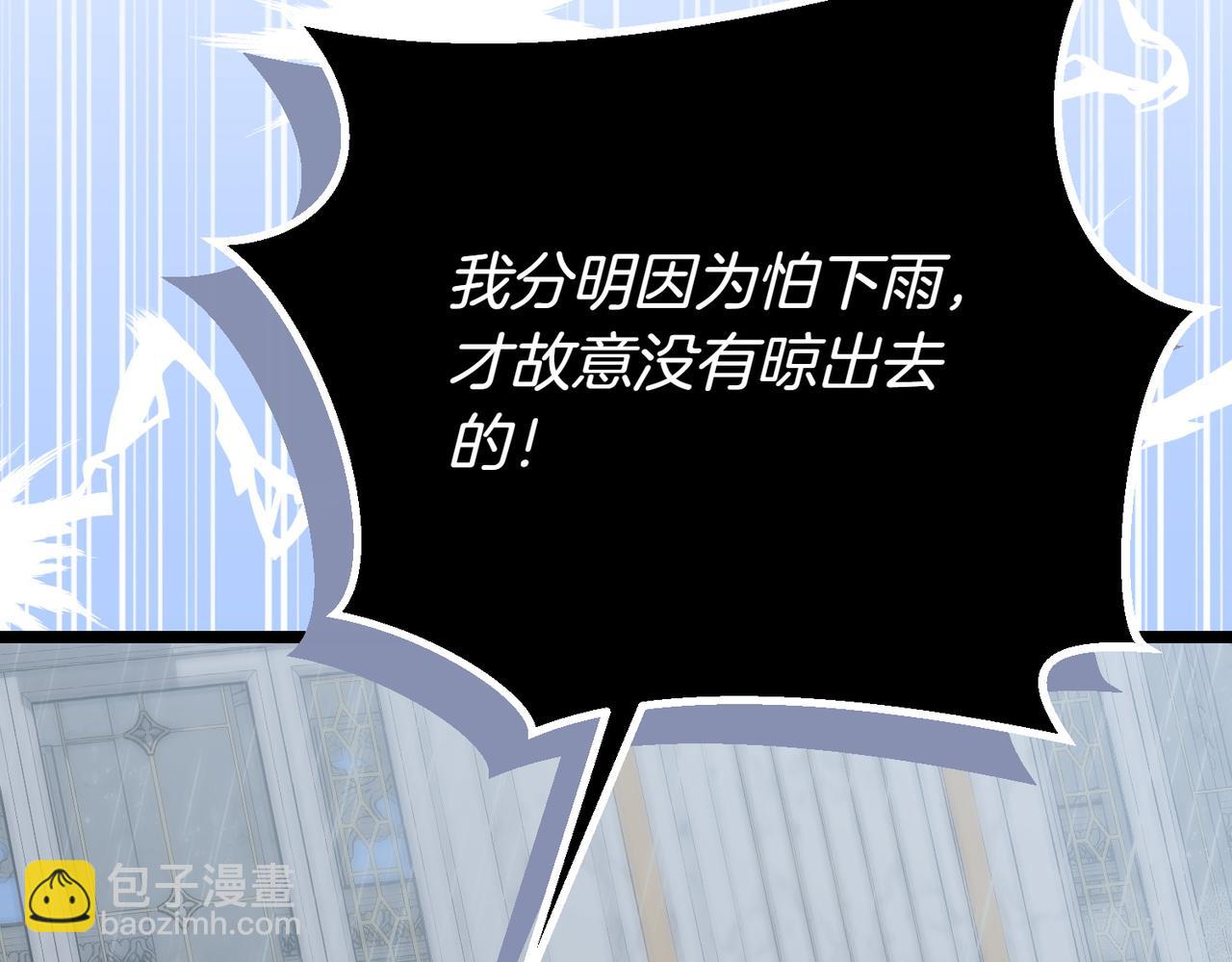 第8话 最后的公主117