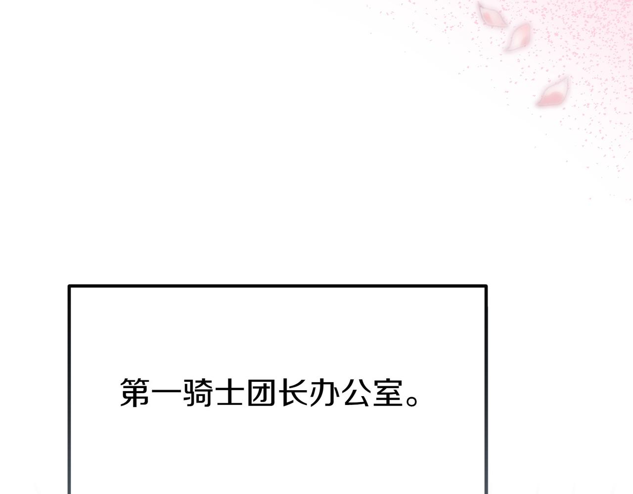 第8话 最后的公主137