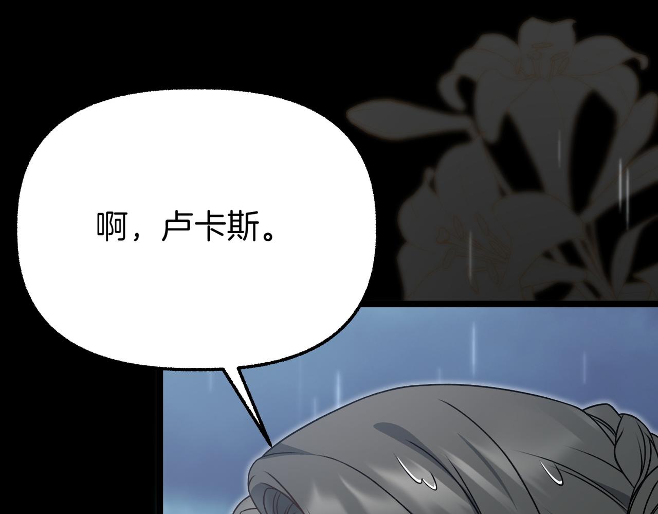 第8话 最后的公主167
