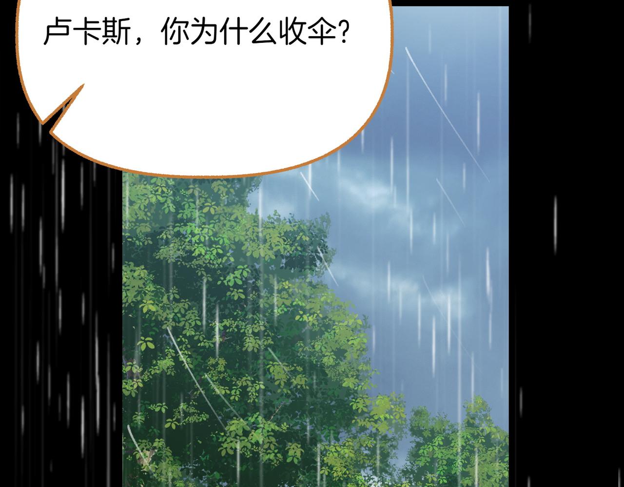 第8话 最后的公主185