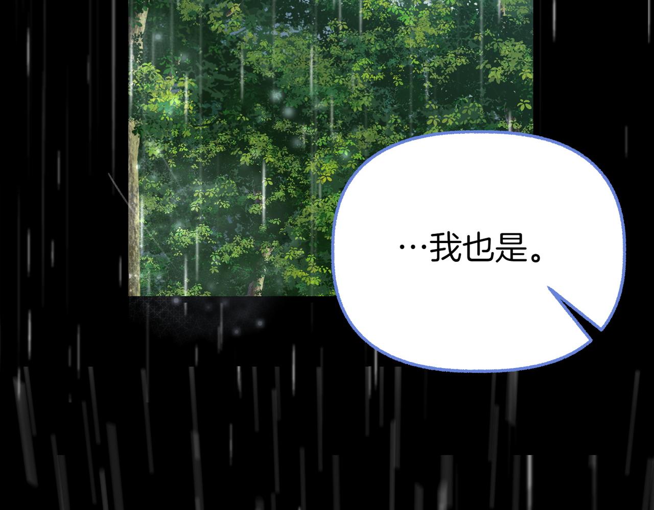 第8话 最后的公主186