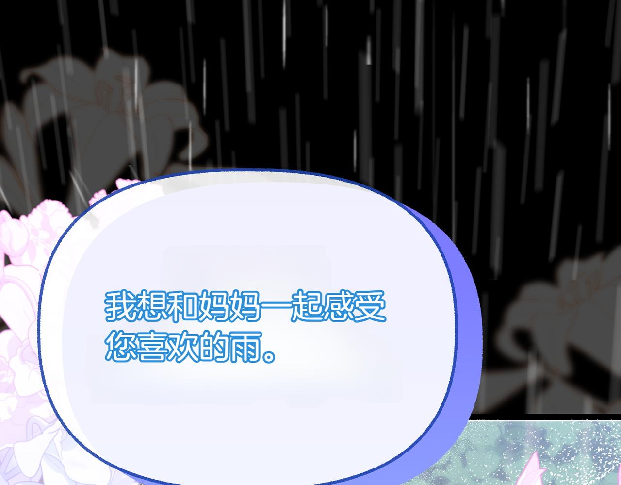 第8话 最后的公主187