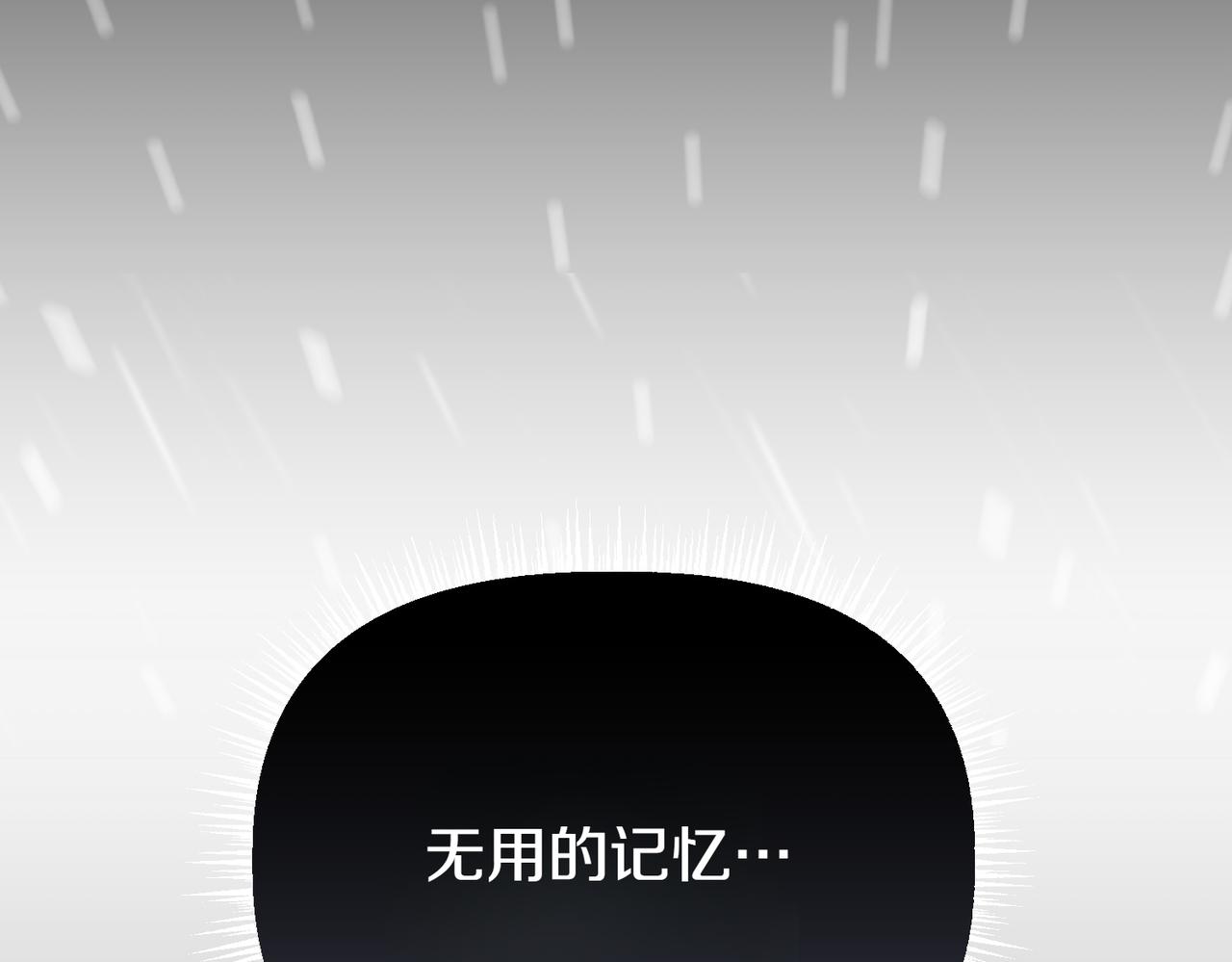 第8话 最后的公主192