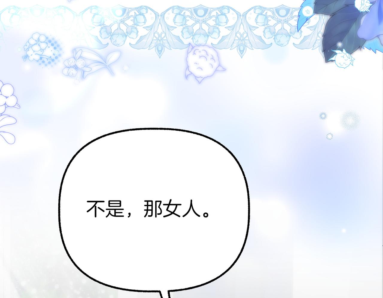 第8话 最后的公主200