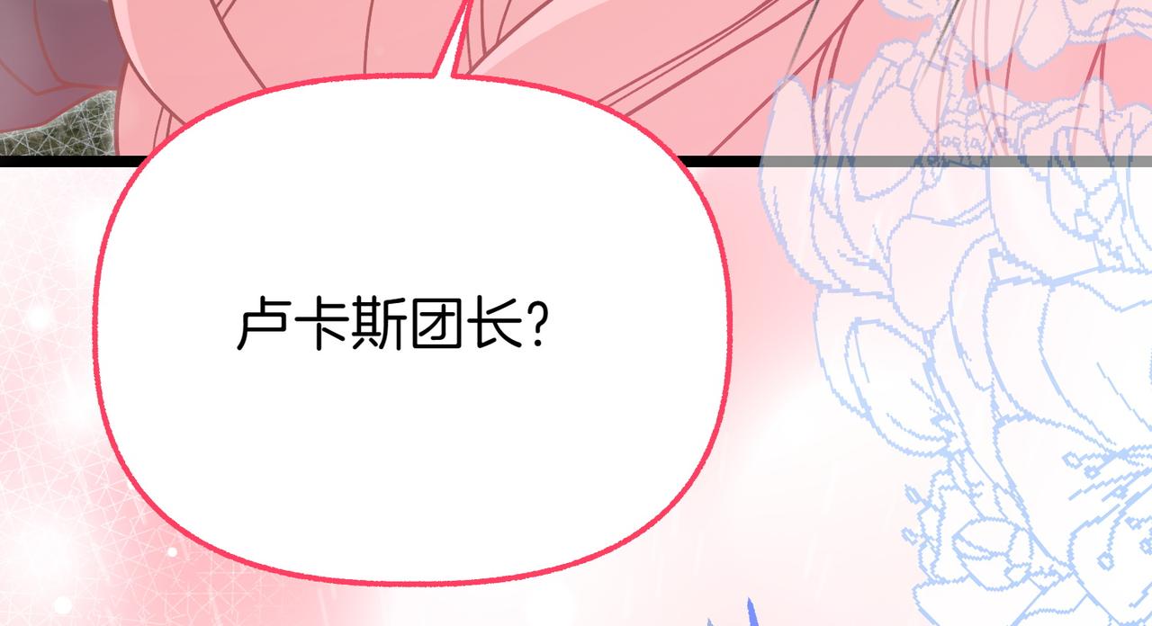 第8话 最后的公主233