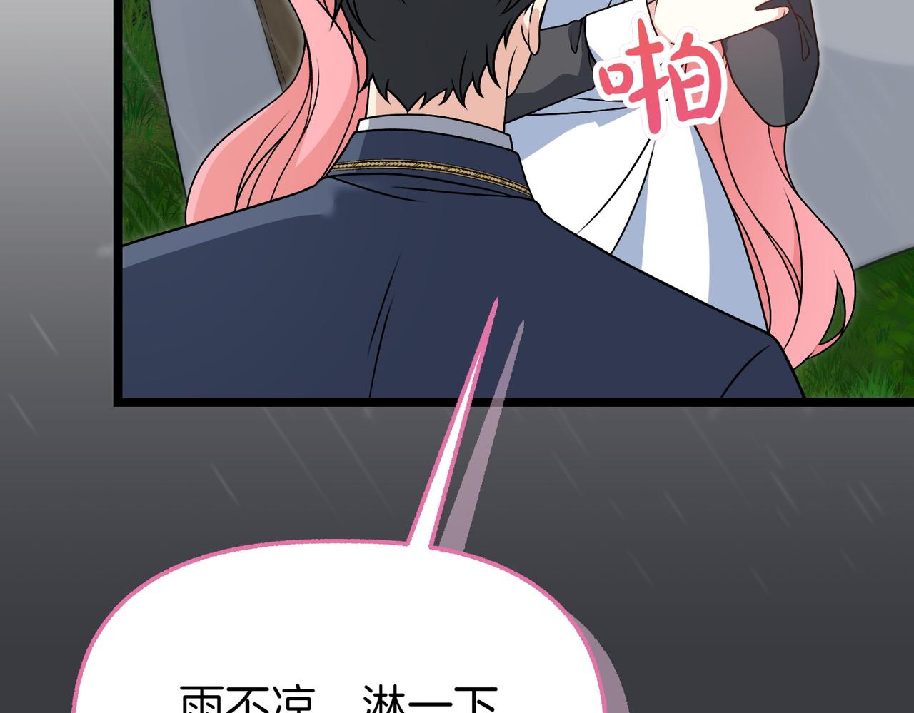 第8话 最后的公主238