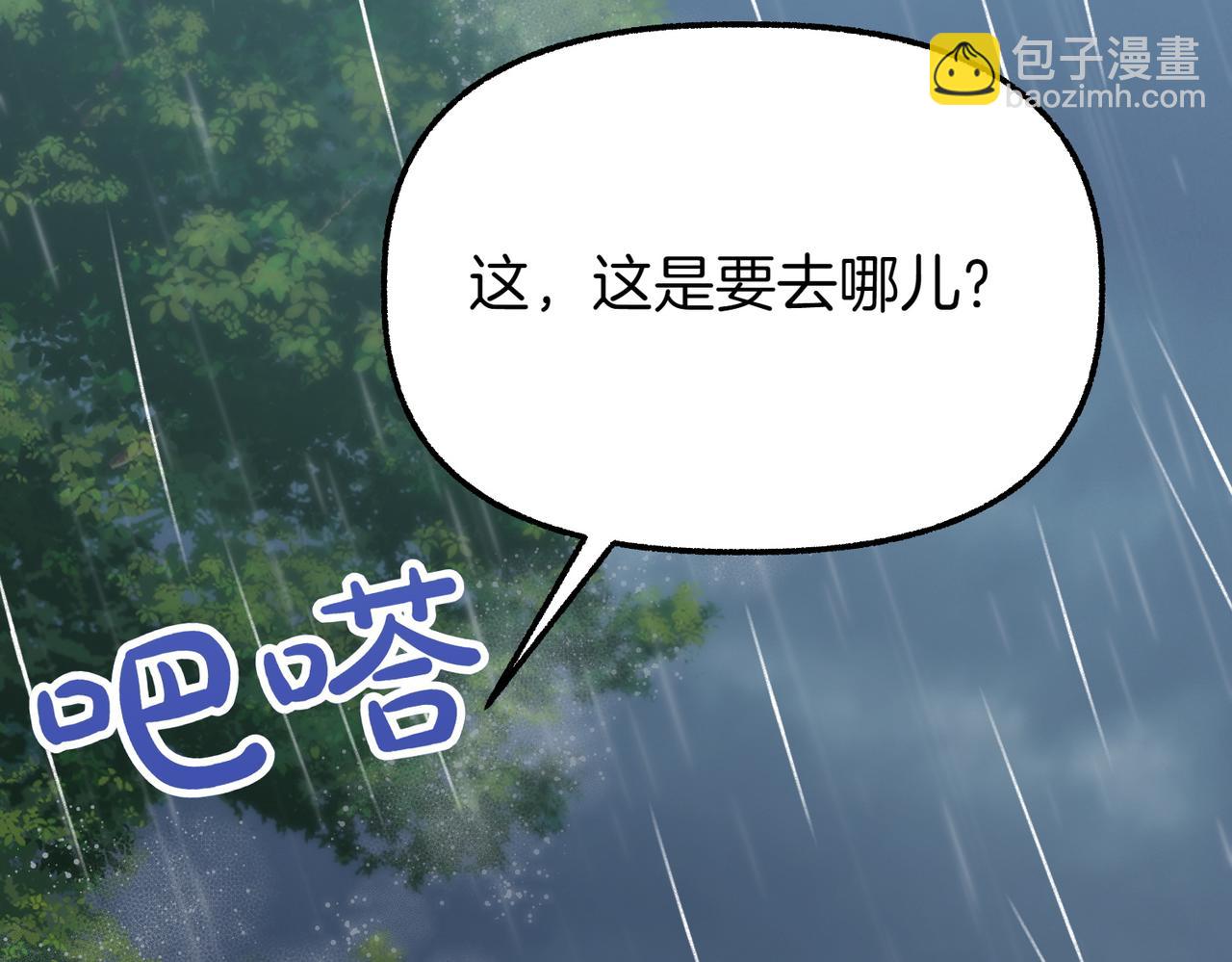 第8话 最后的公主248