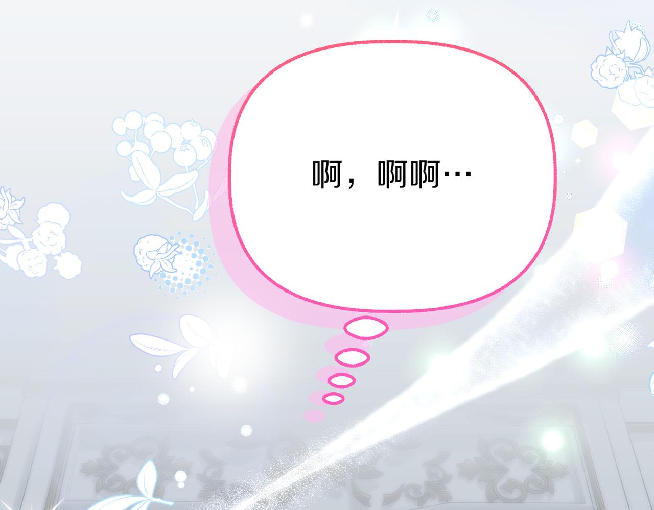 第8话 最后的公主258