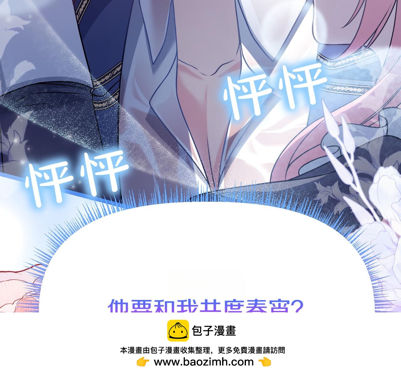 第8话 最后的公主269