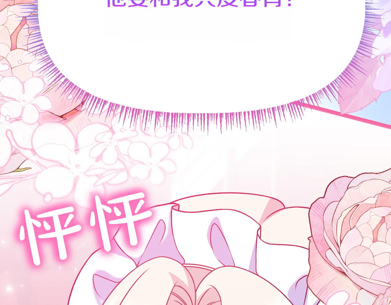 第8话 最后的公主270
