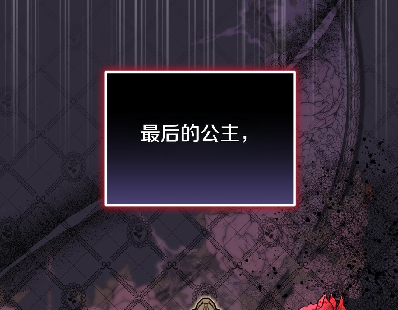 第8话 最后的公主30
