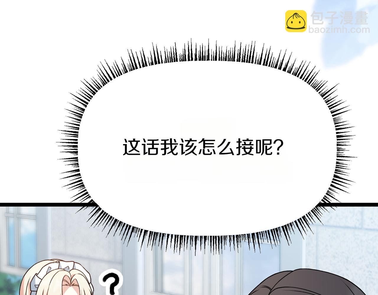 第8话 最后的公主45