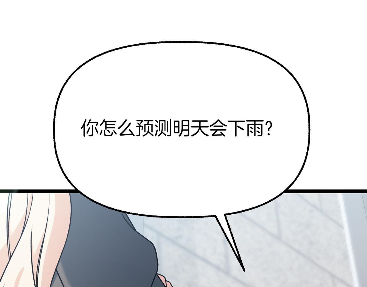 第8话 最后的公主63
