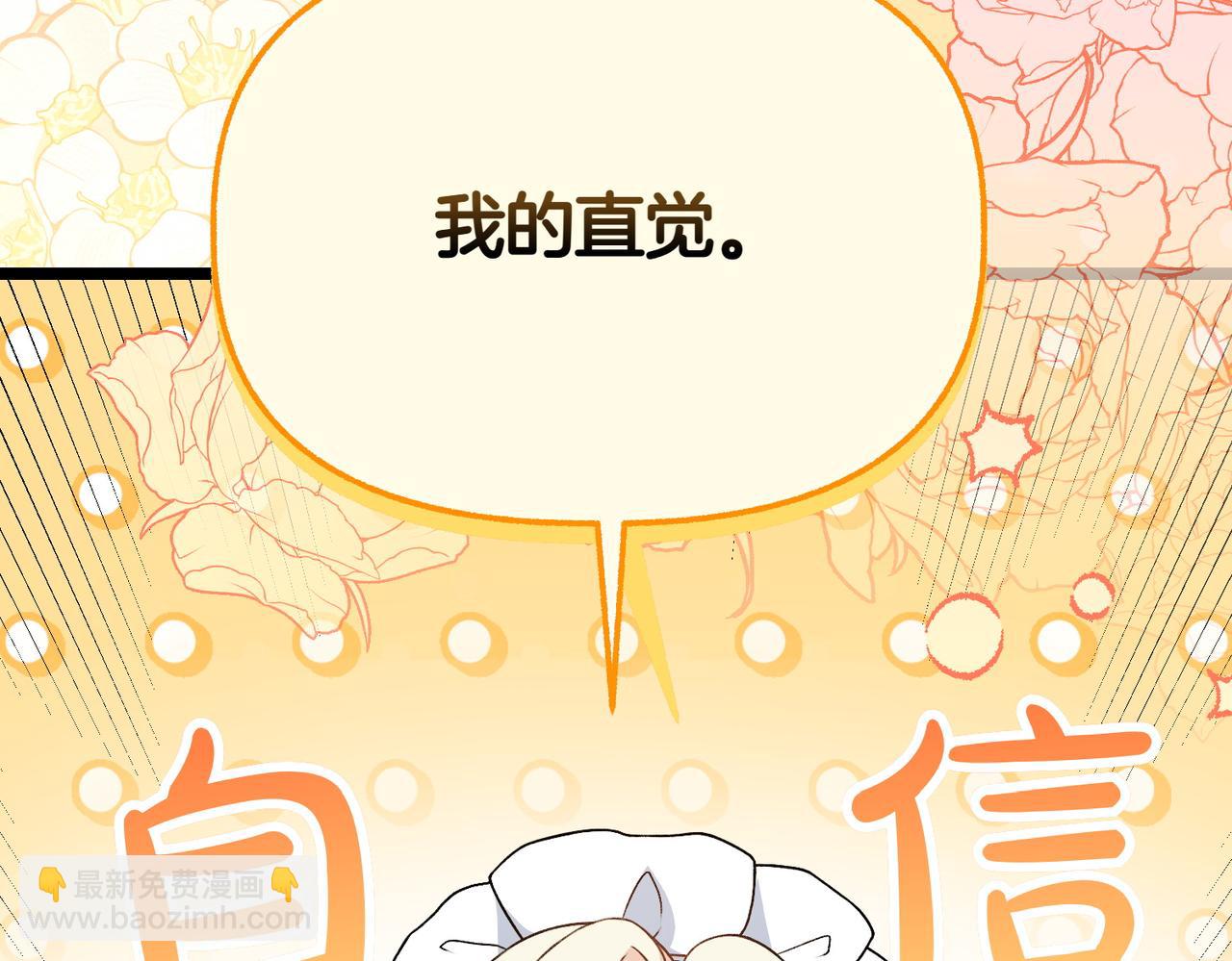 第8话 最后的公主71