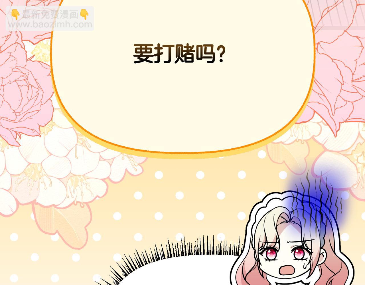 第8话 最后的公主75