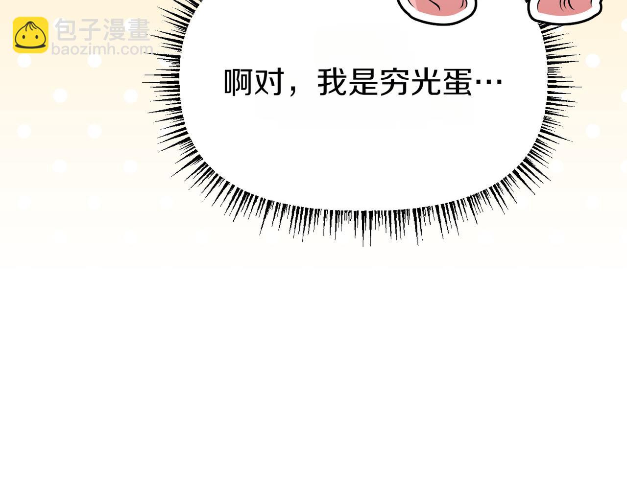 第8话 最后的公主76