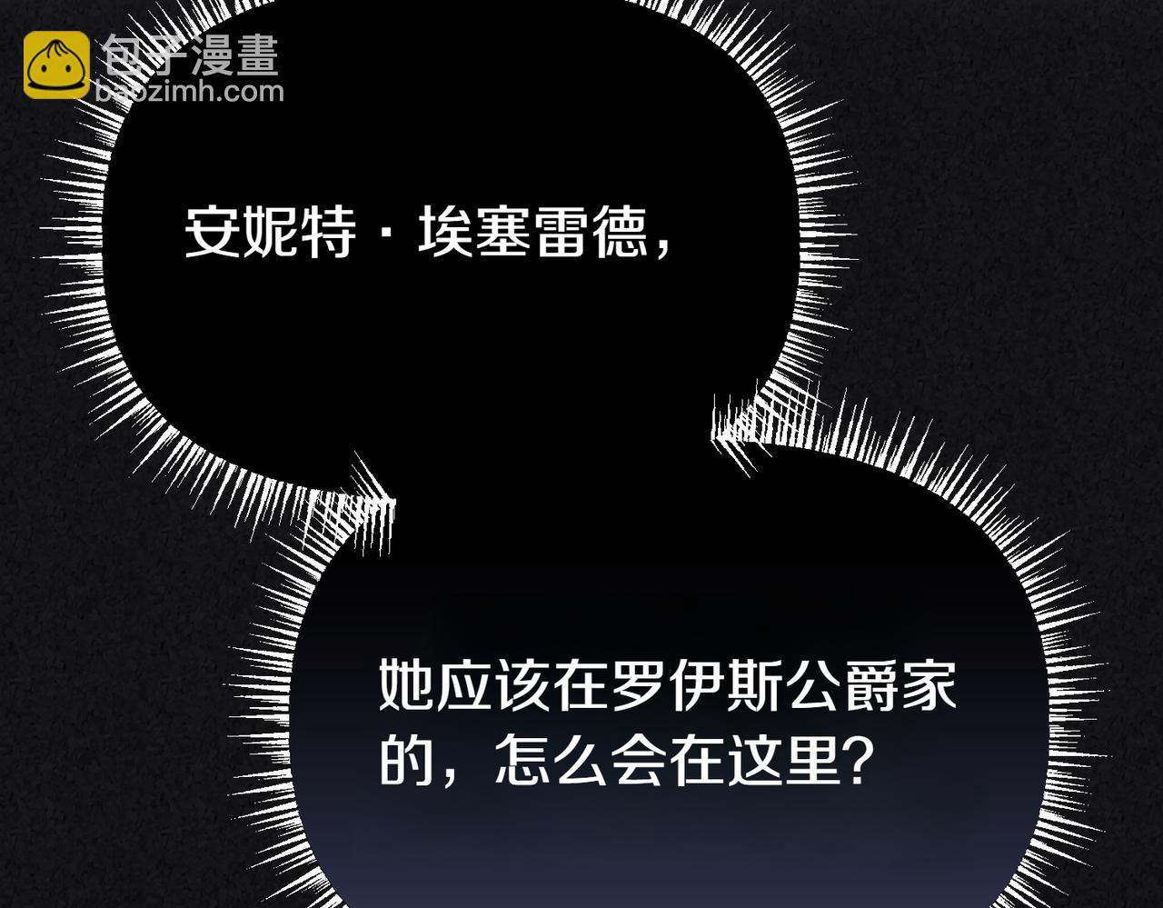 第8话 最后的公主88