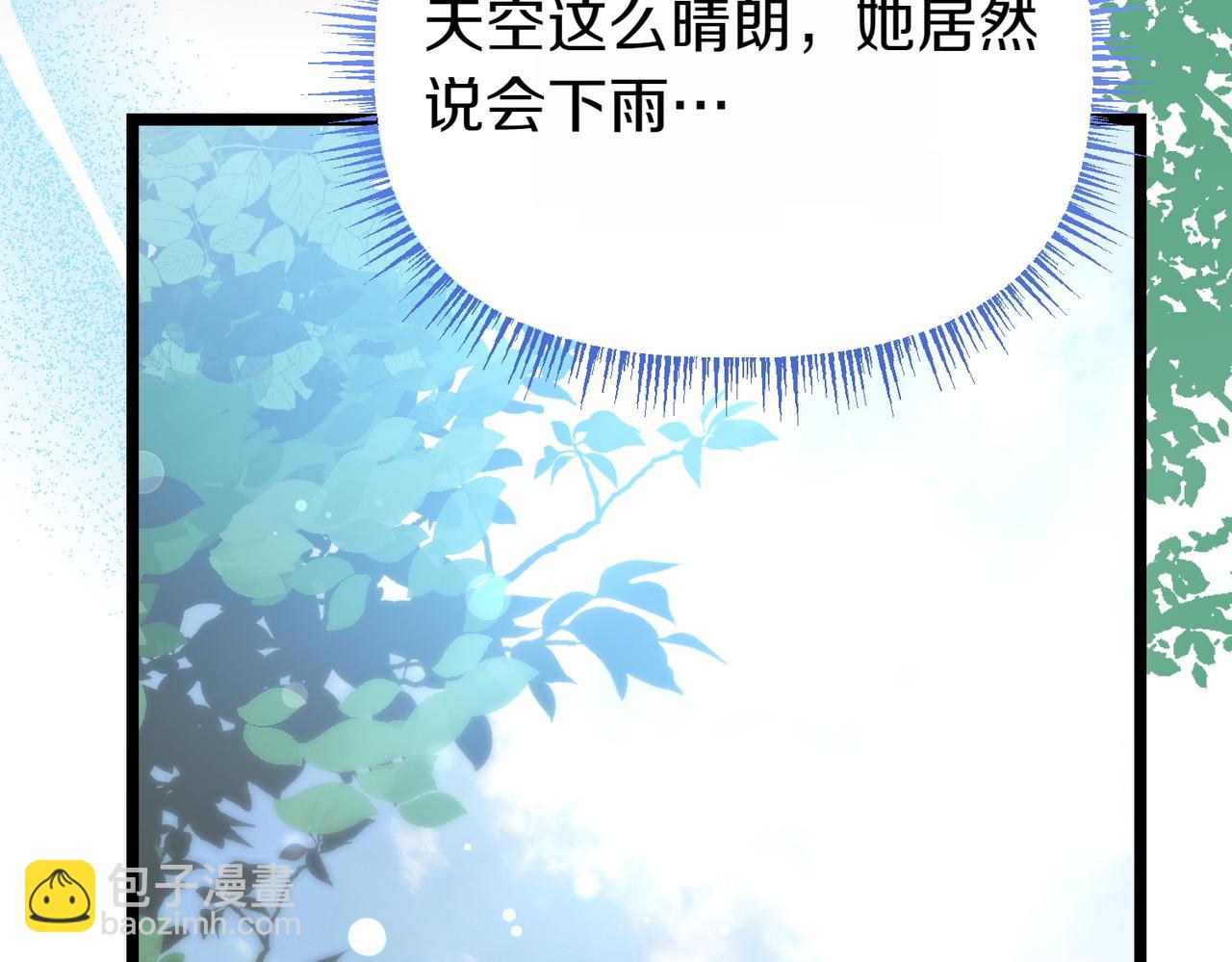 第8话 最后的公主90