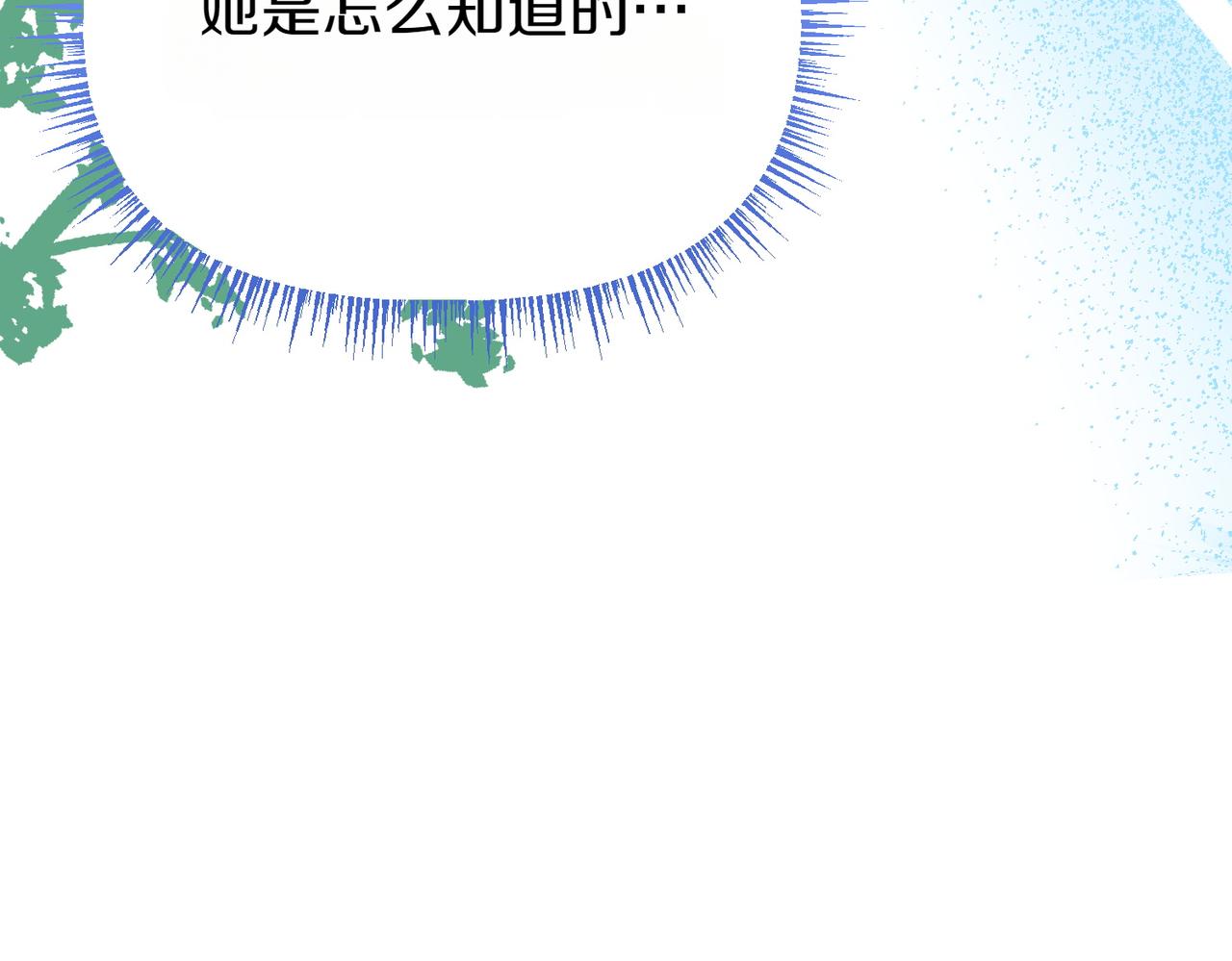 第8话 最后的公主92