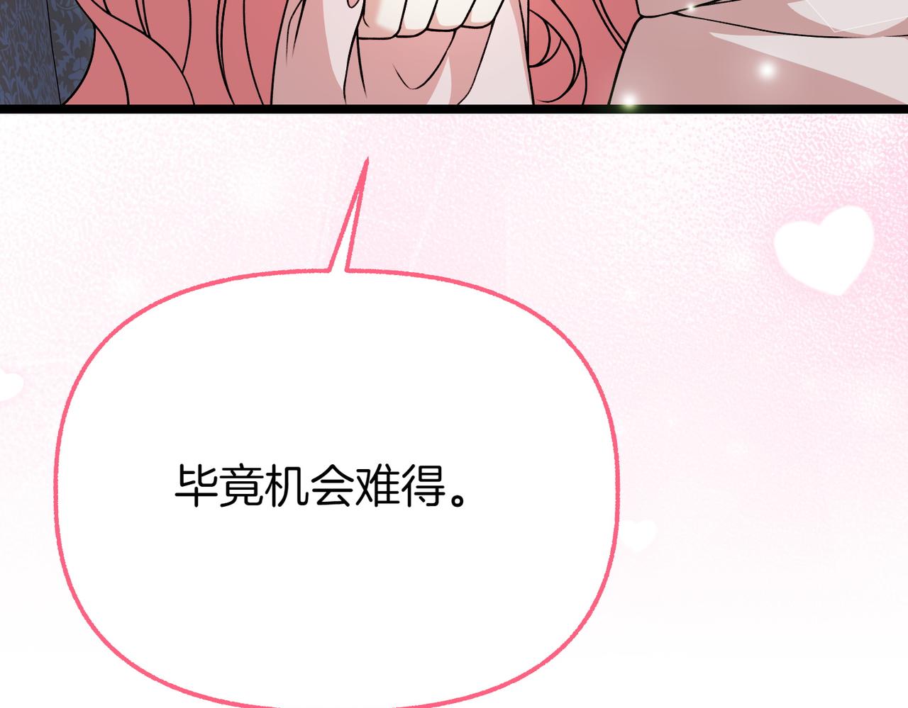 第9话 钢铁直男111