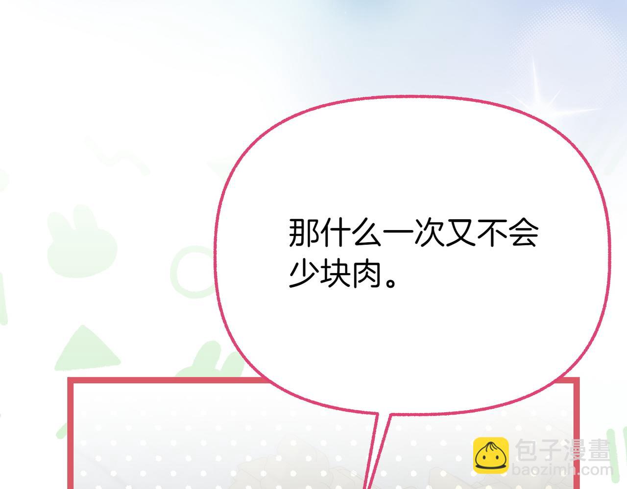 第9话 钢铁直男119