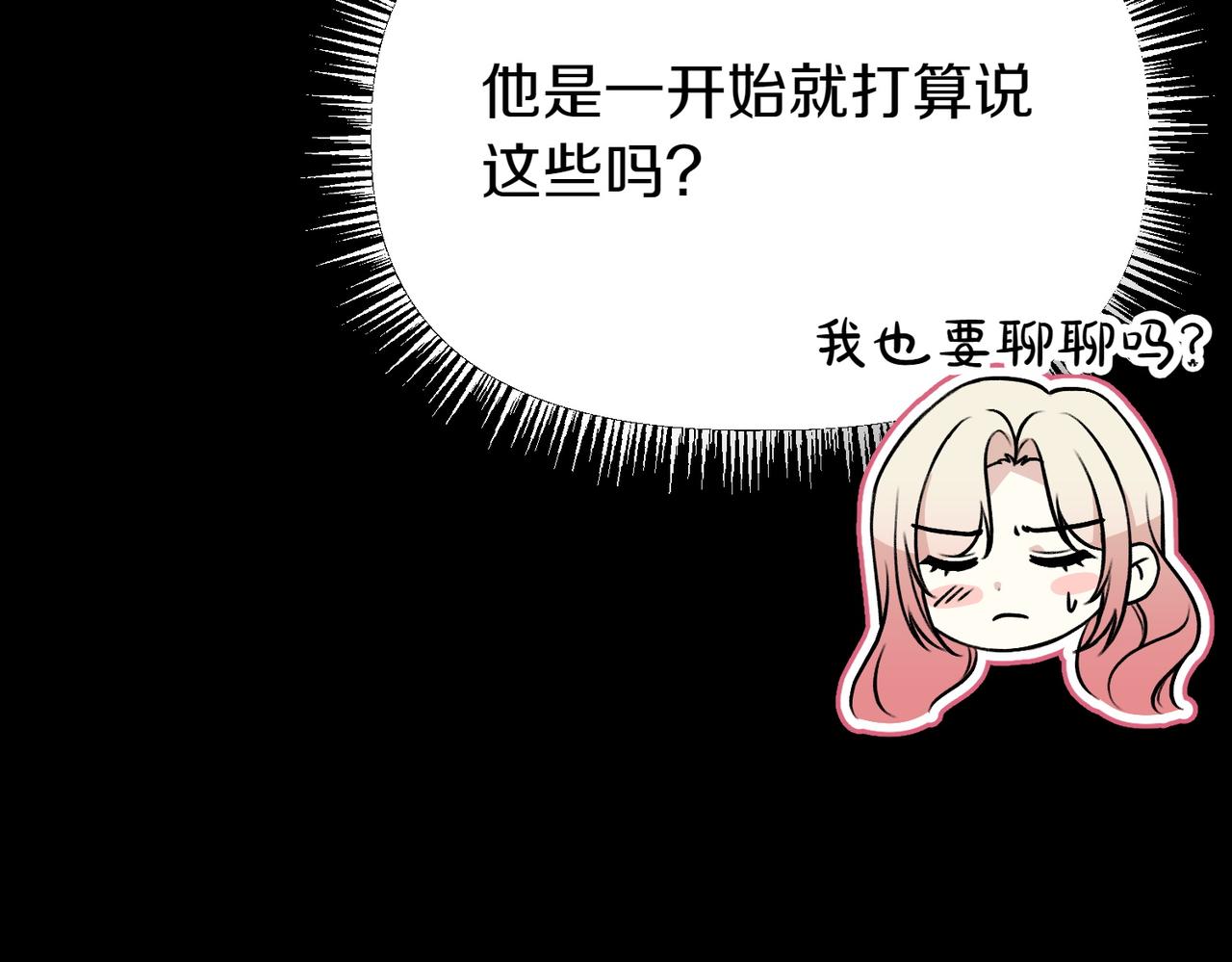 第9话 钢铁直男162