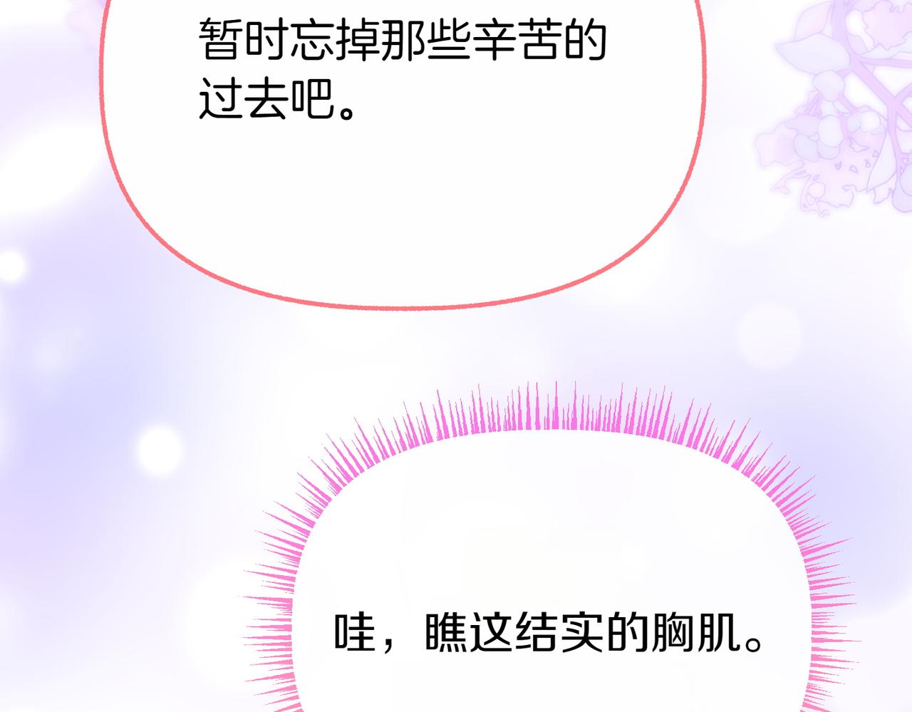第9话 钢铁直男230