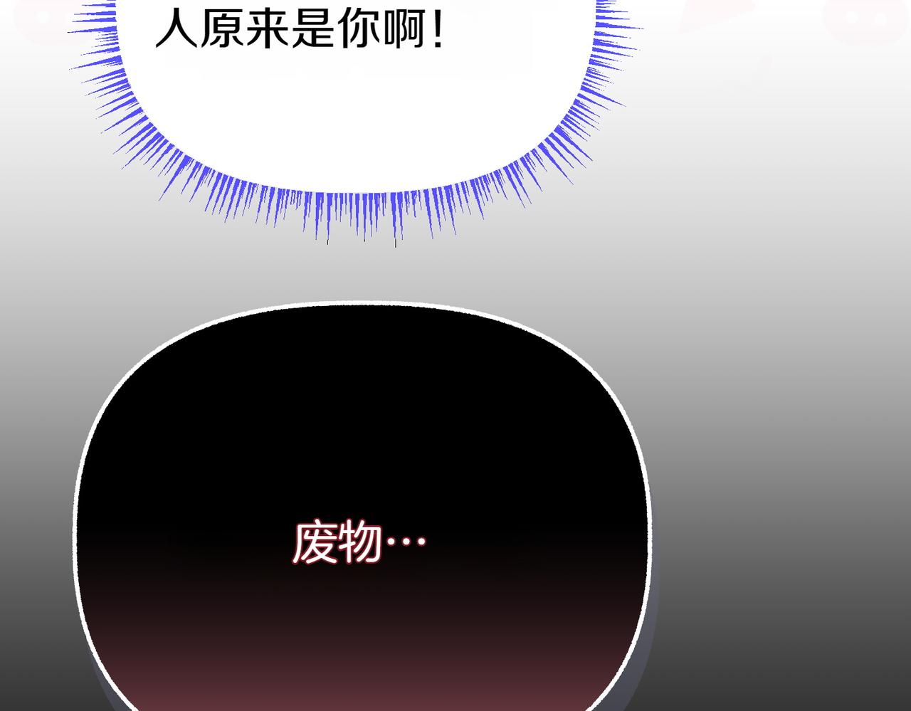 第9话 钢铁直男243