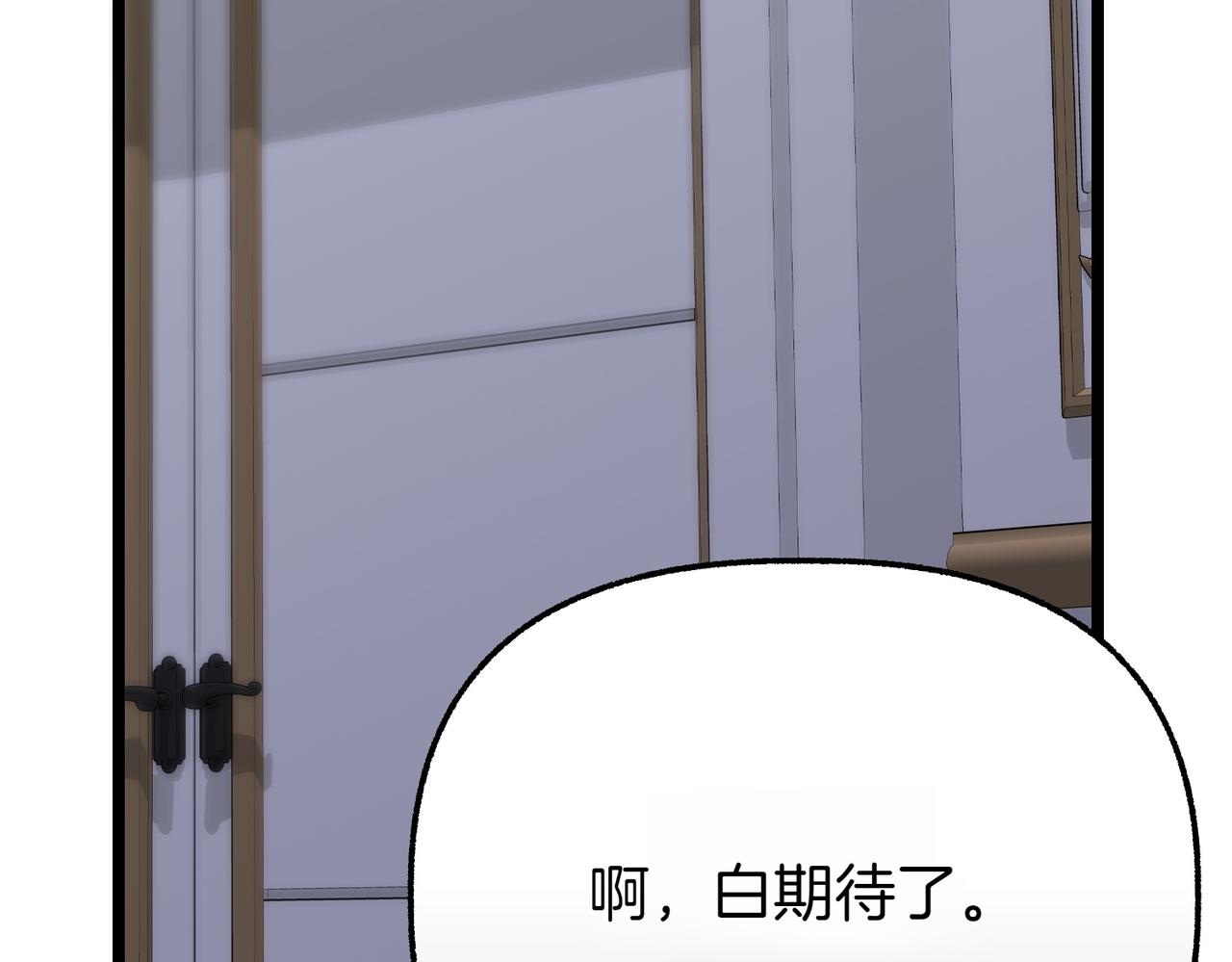 第9话 钢铁直男249