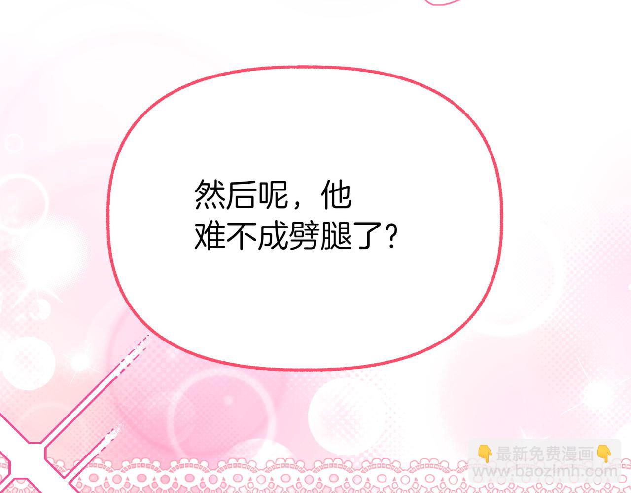 第9话 钢铁直男280