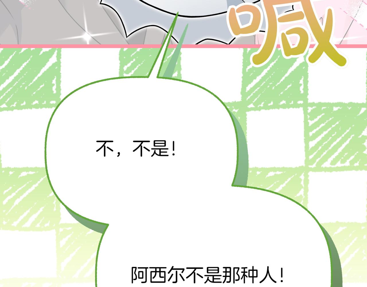 第9话 钢铁直男285