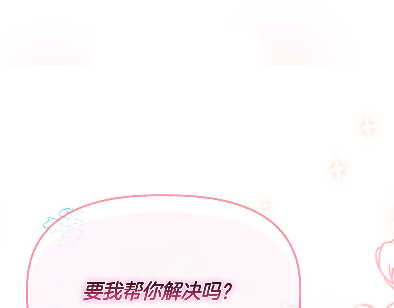 第9话 钢铁直男297