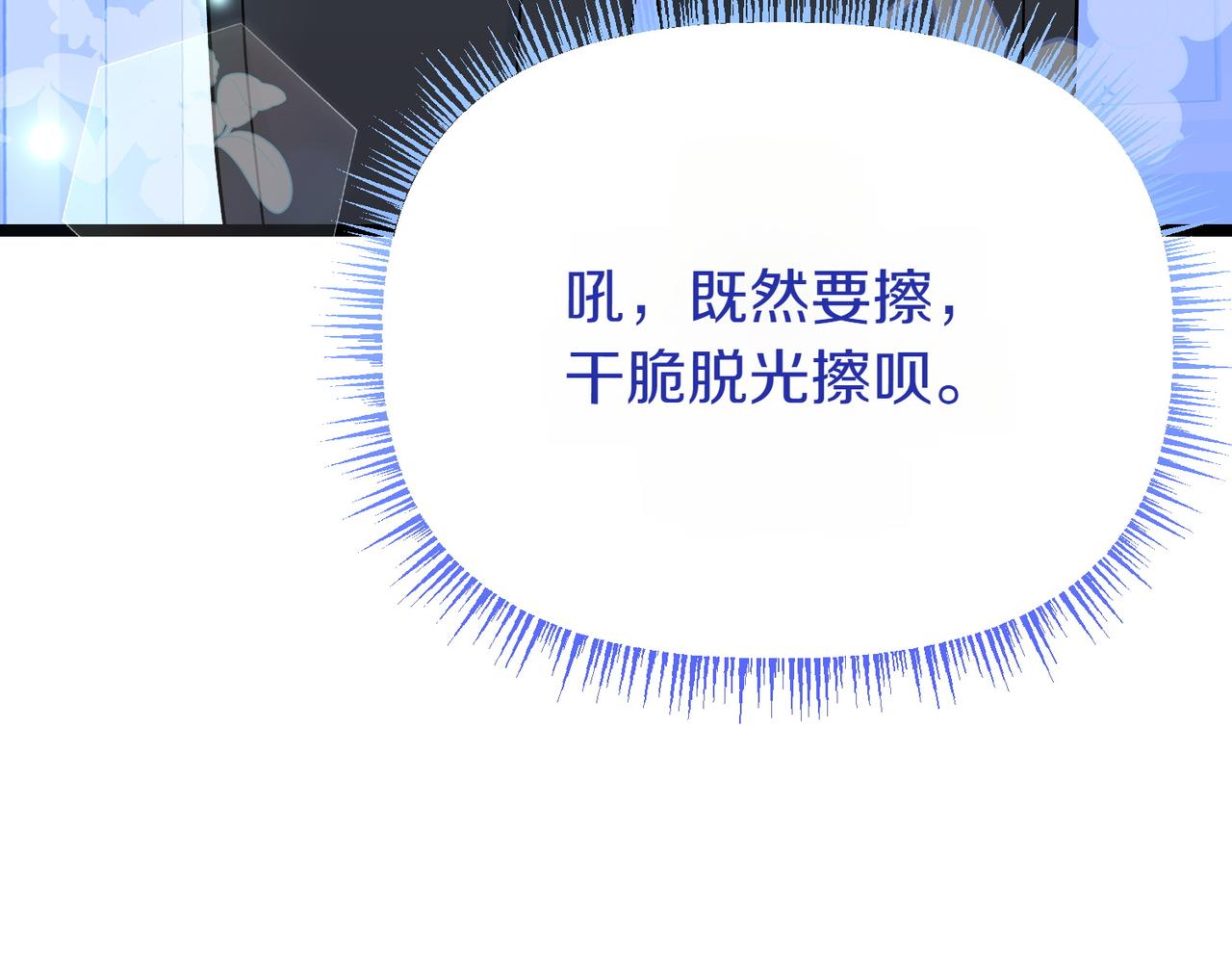 第9话 钢铁直男45