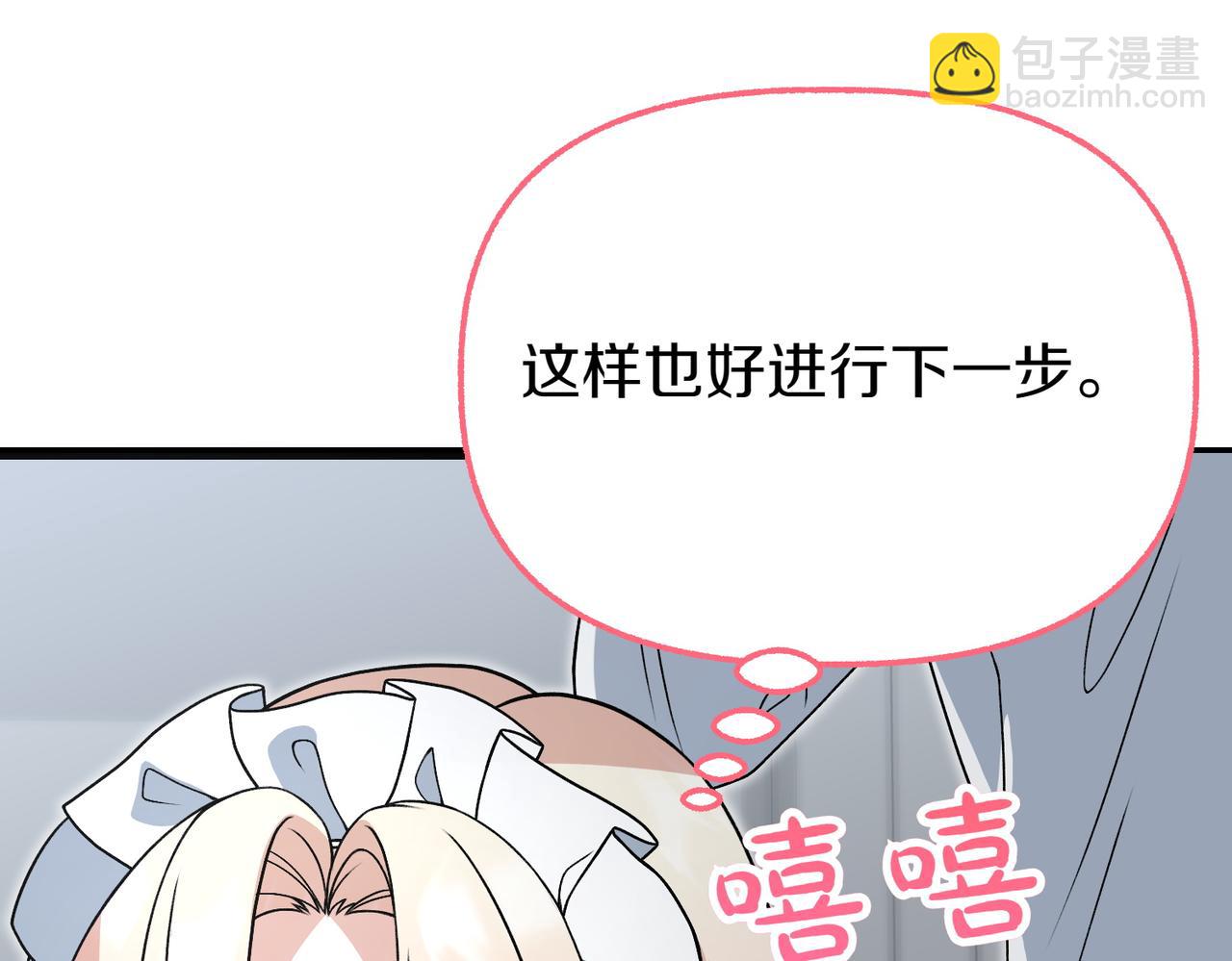 第9话 钢铁直男47