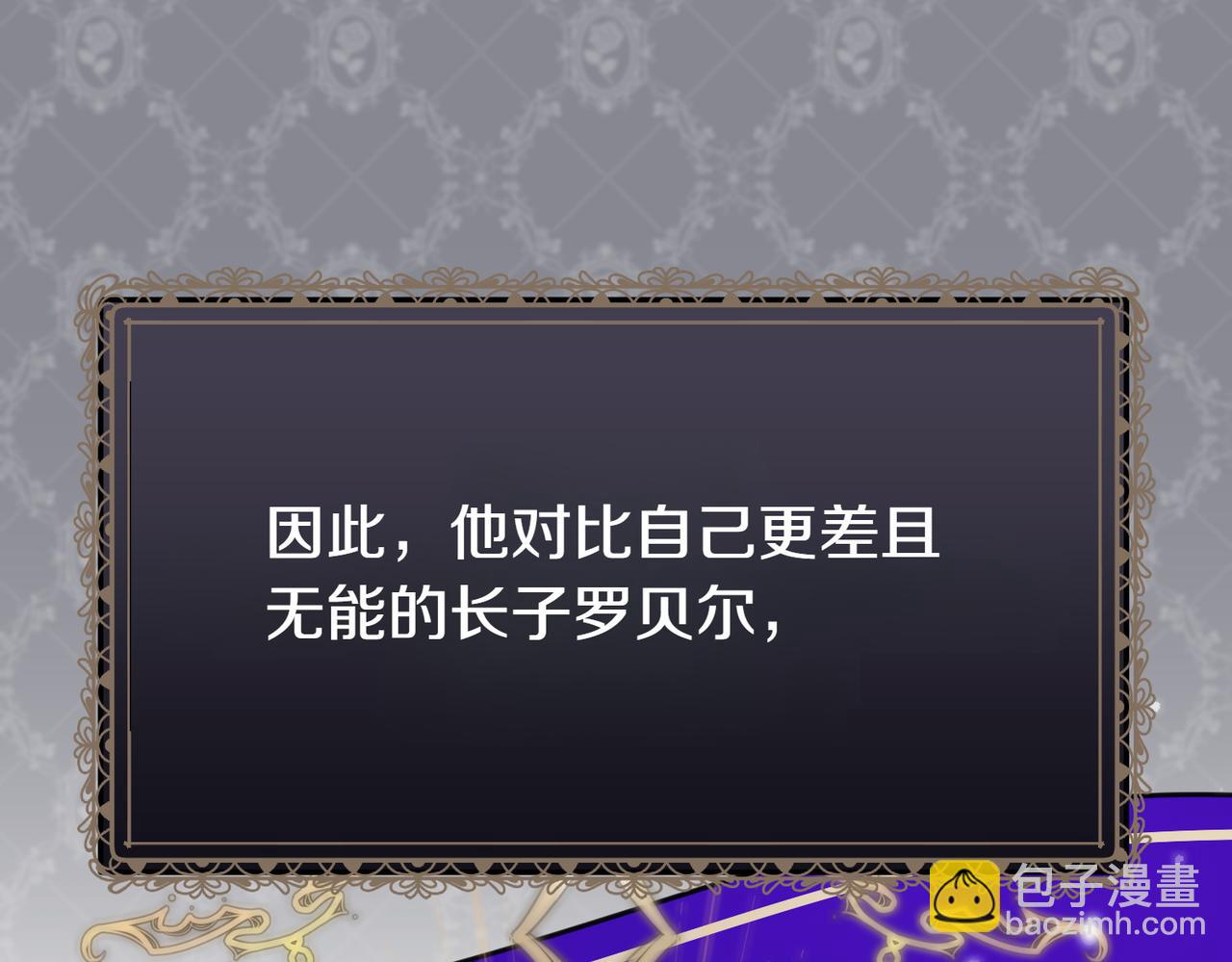 第11话 不愿她被抢走11