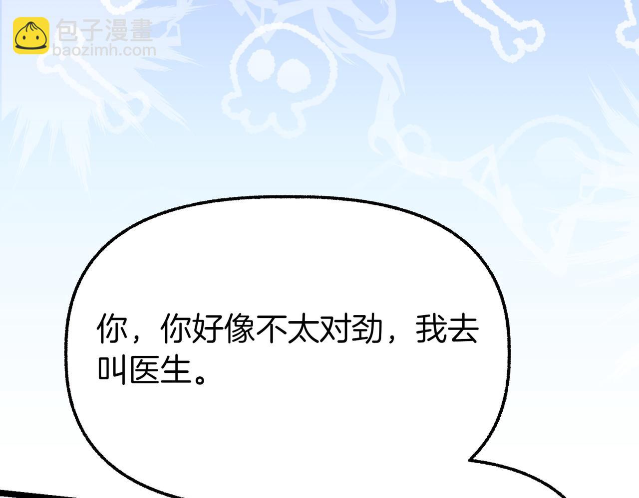 第11话 不愿她被抢走123
