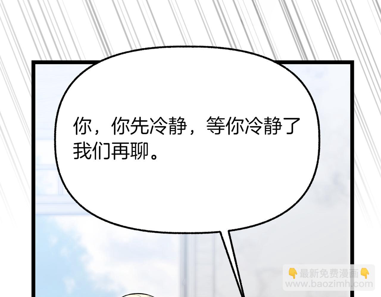 第11话 不愿她被抢走139
