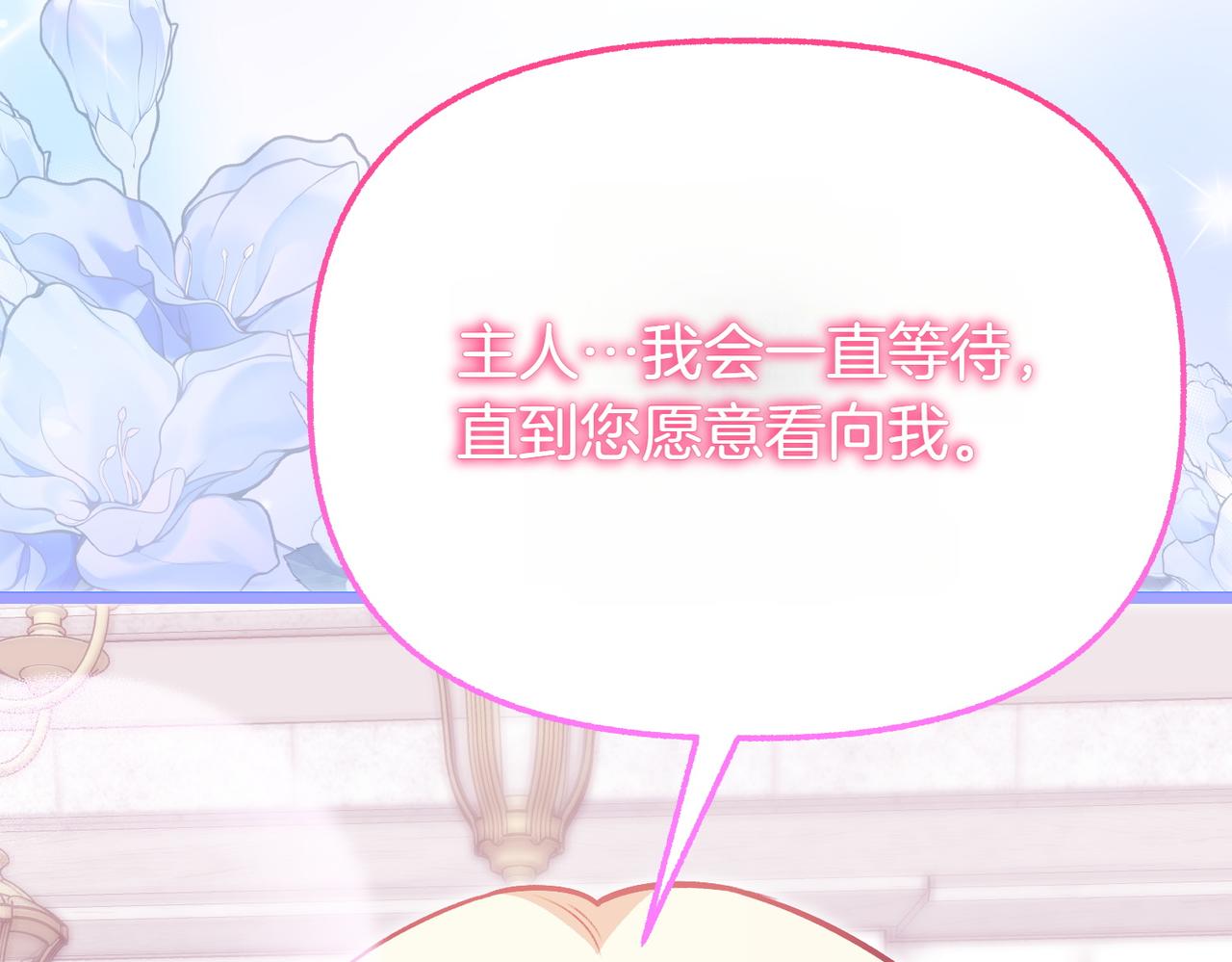 第11话 不愿她被抢走148
