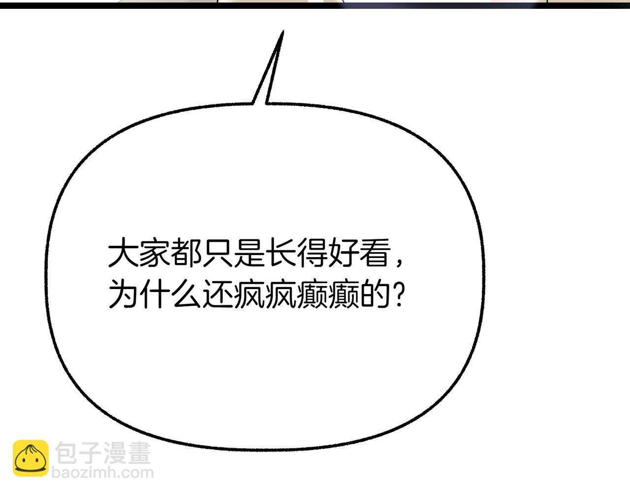 第11话 不愿她被抢走165