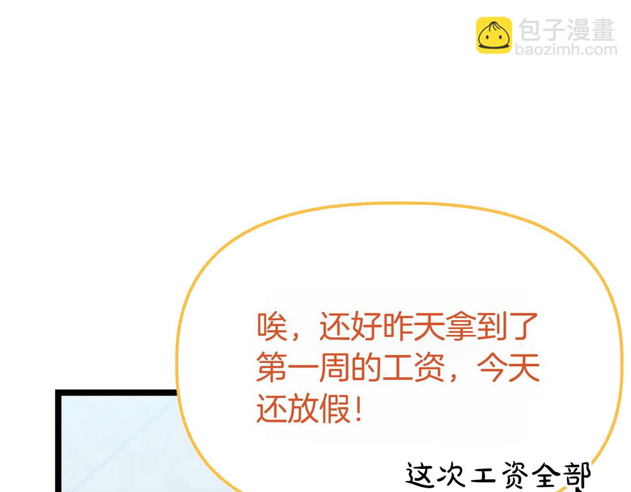第11话 不愿她被抢走166