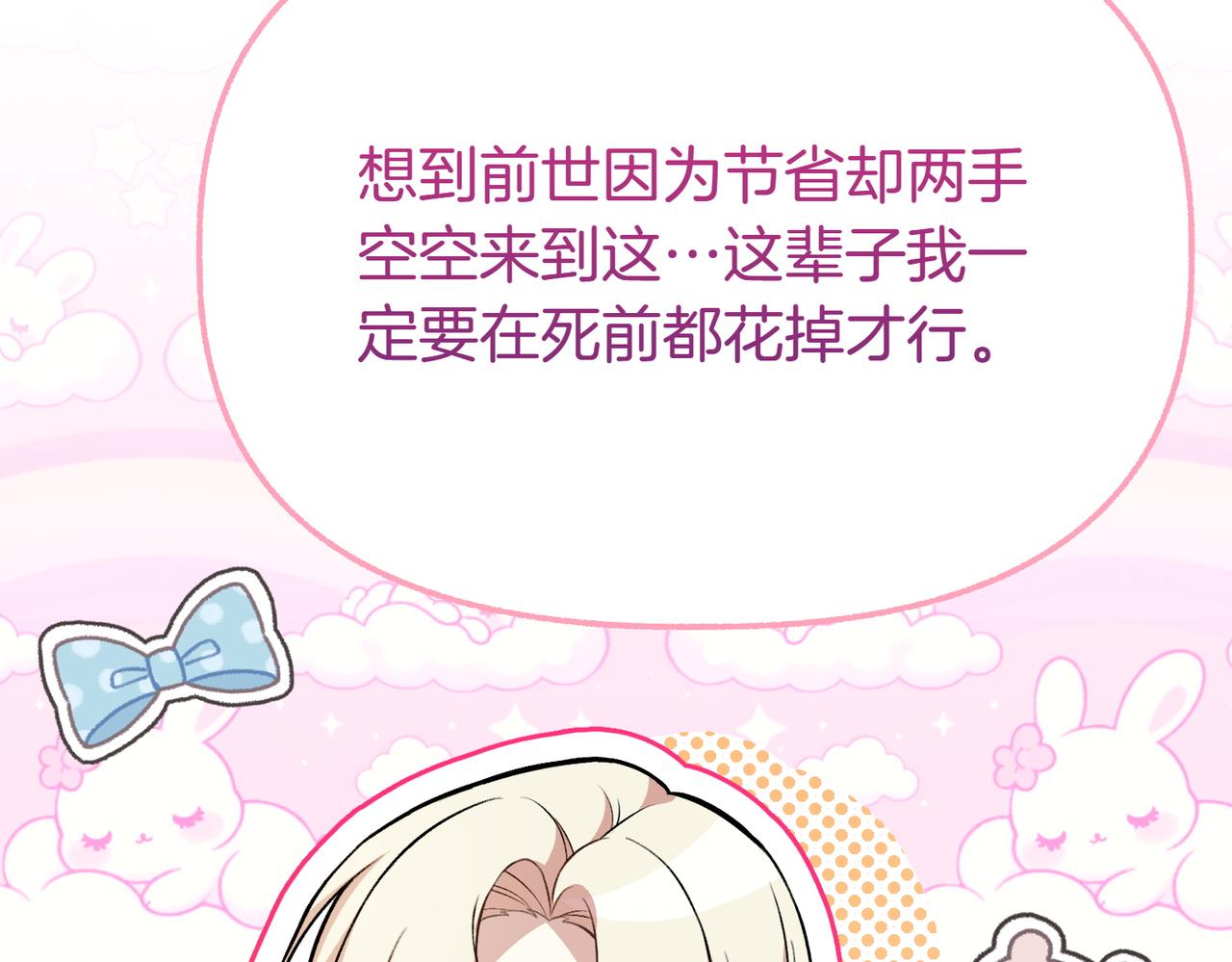 第11话 不愿她被抢走170