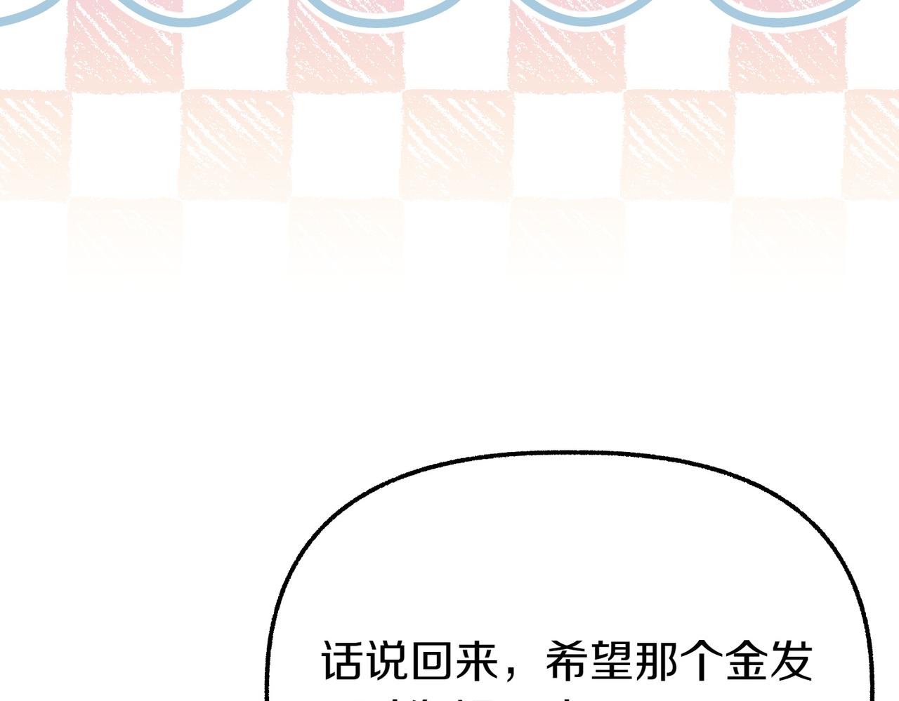 第11话 不愿她被抢走178